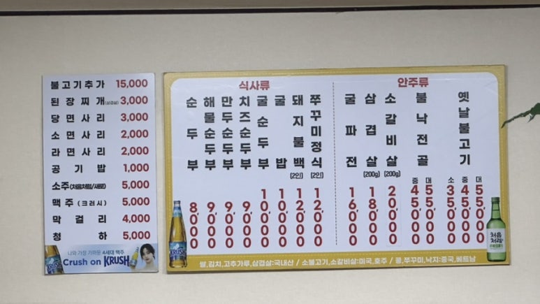 능동순두부 이미지