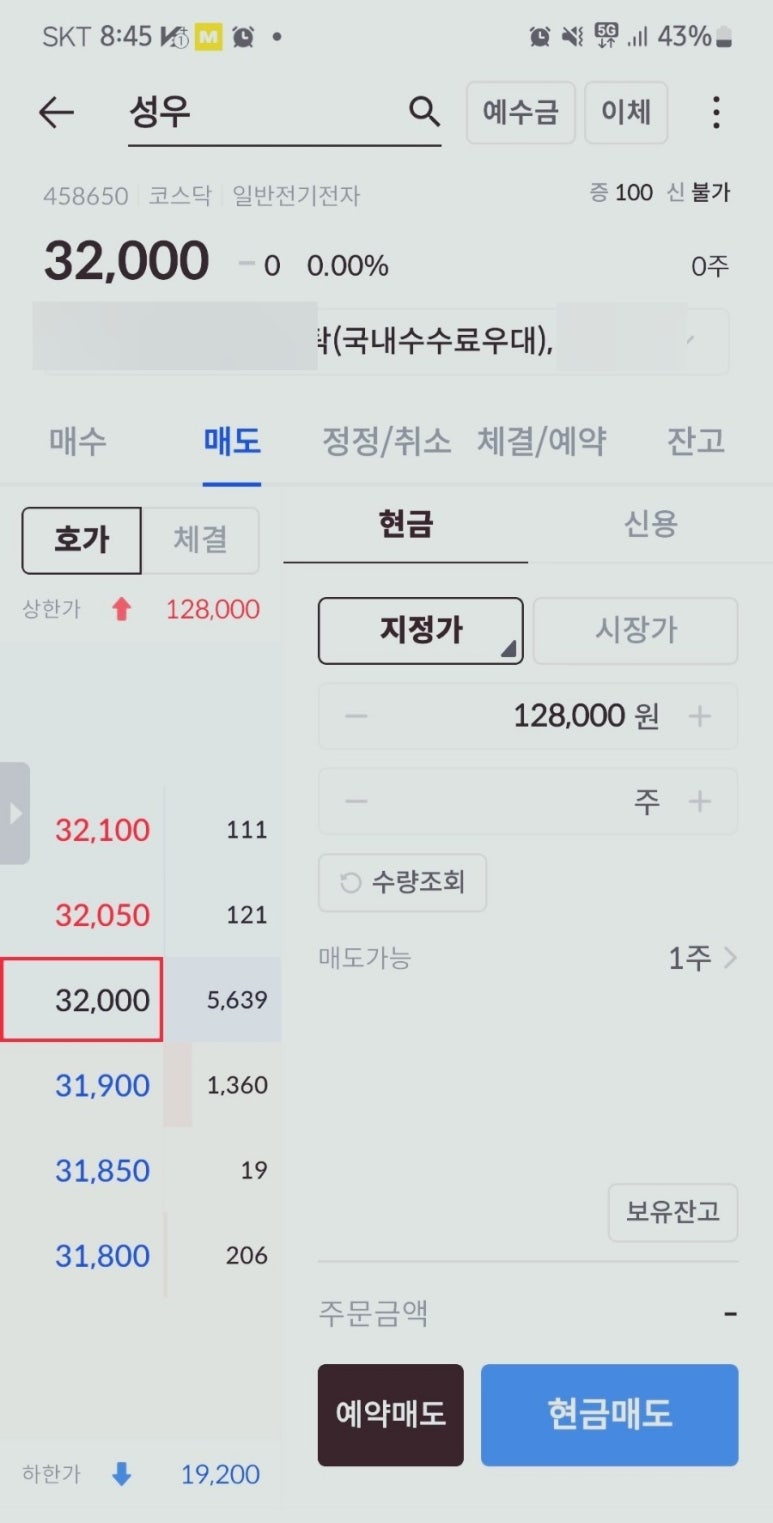 (주)성우에너지 이미지