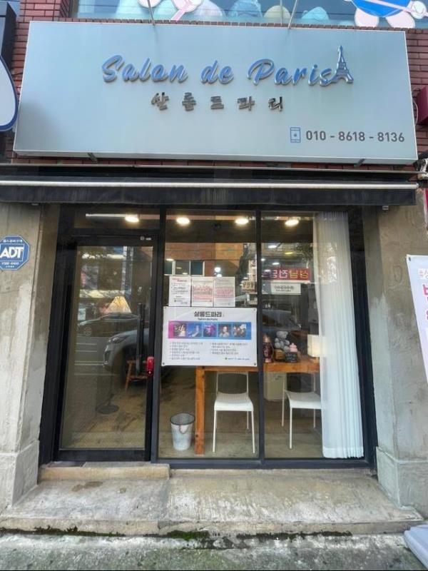 살롱드파리 이미지