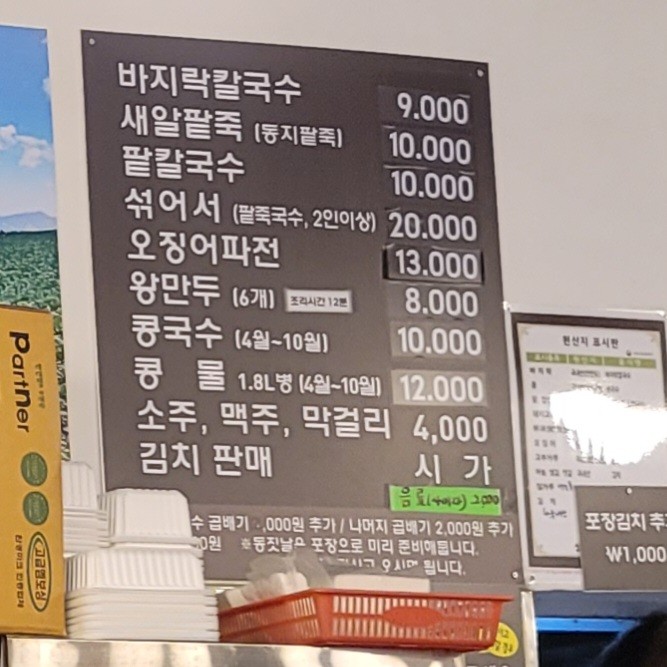 생각보다맛있는집 이미지