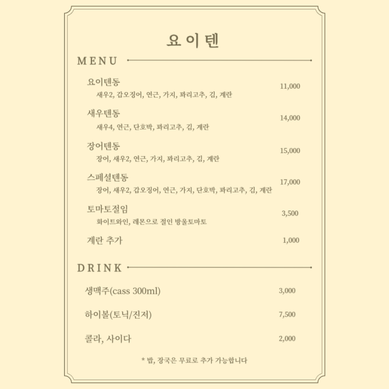 요이텐 관평점 이미지
