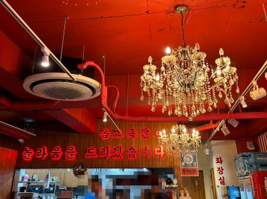 더맛있는족발전주 이미지