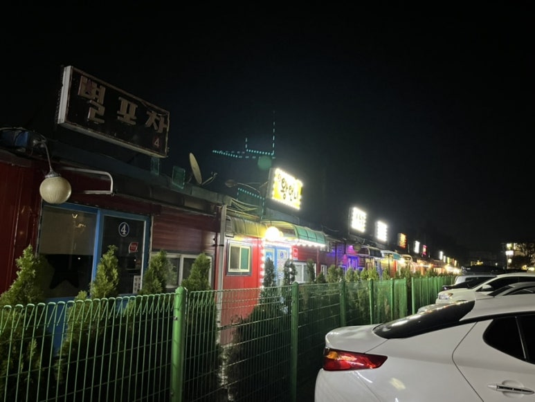 왕언니포차 이미지