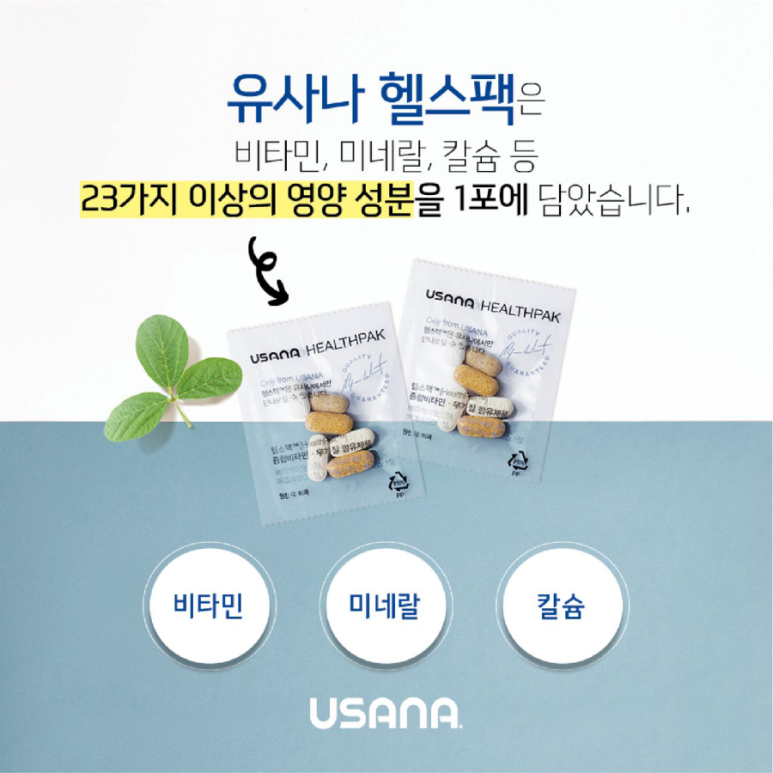 우리헬스 이미지