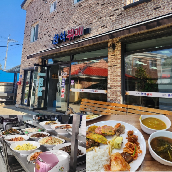 대별동한식뷔페 이미지