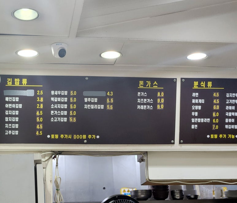 무원김밥 이미지