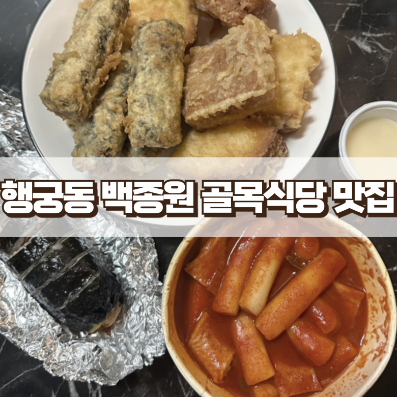 엄마사랑분식 이미지