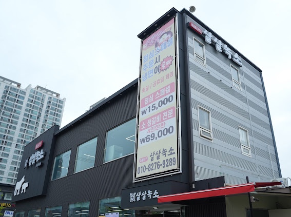 살살녹소 이미지