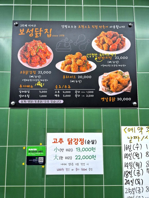 보성닭집 이미지