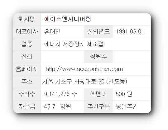 에이스엔지니어링 이미지