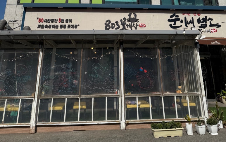 30년전통순이네염소 이미지