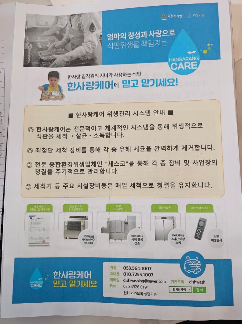 도담소리숲유치원 이미지