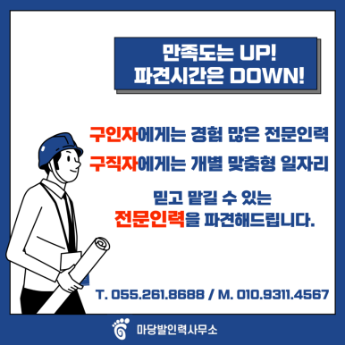 드림인력사무소 이미지