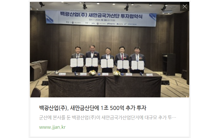 백광산업(주) 이미지