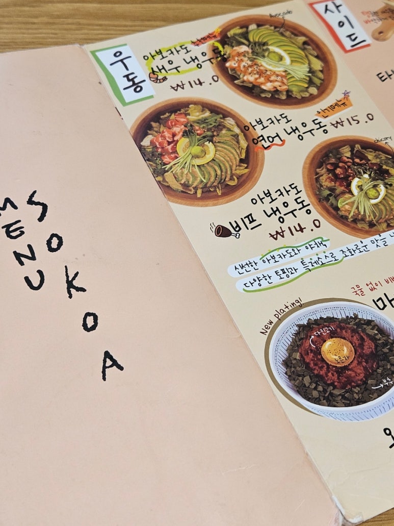 소코아 관평점 이미지