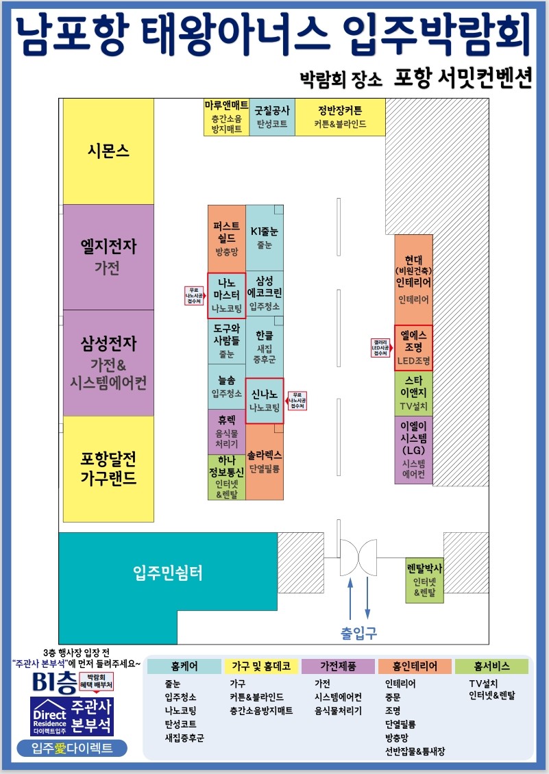 크린정보통신 이미지