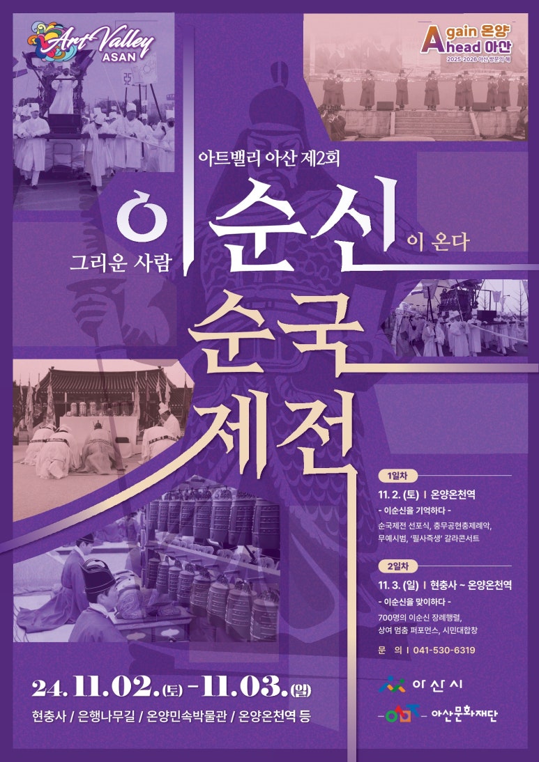 이순신장어 이미지