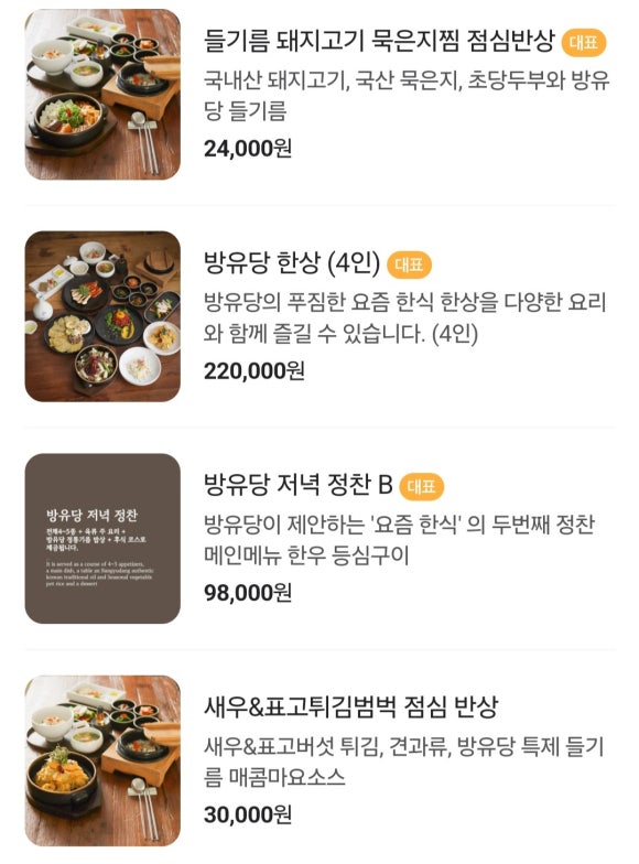 (주)방유당 이미지