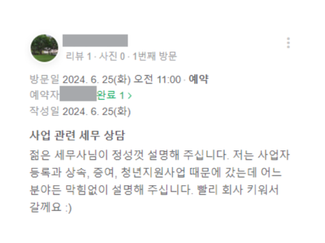 광진세무회계사무소 이미지