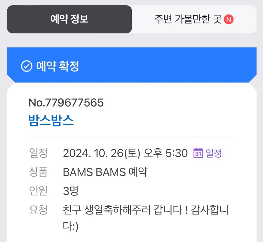 밤스밤스 이미지