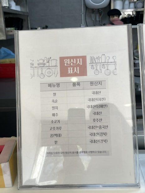 송이네 집밥 이미지