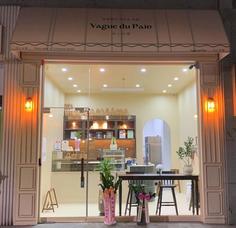바그뒤빵(Vague du pain) 이미지