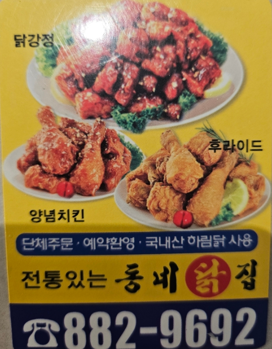 하림닭집 이미지