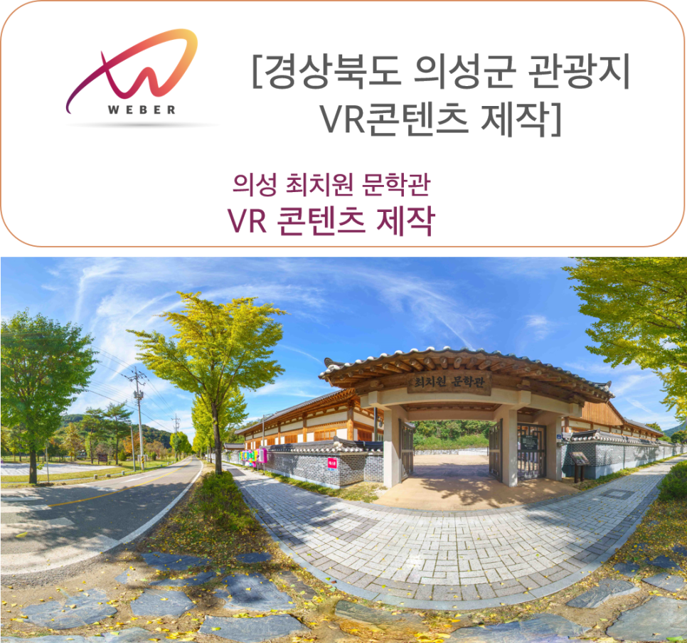 위버 (WEBER) 이미지