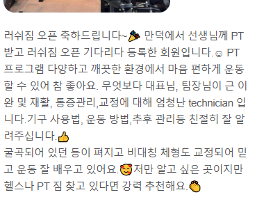 러쉬짐 이미지