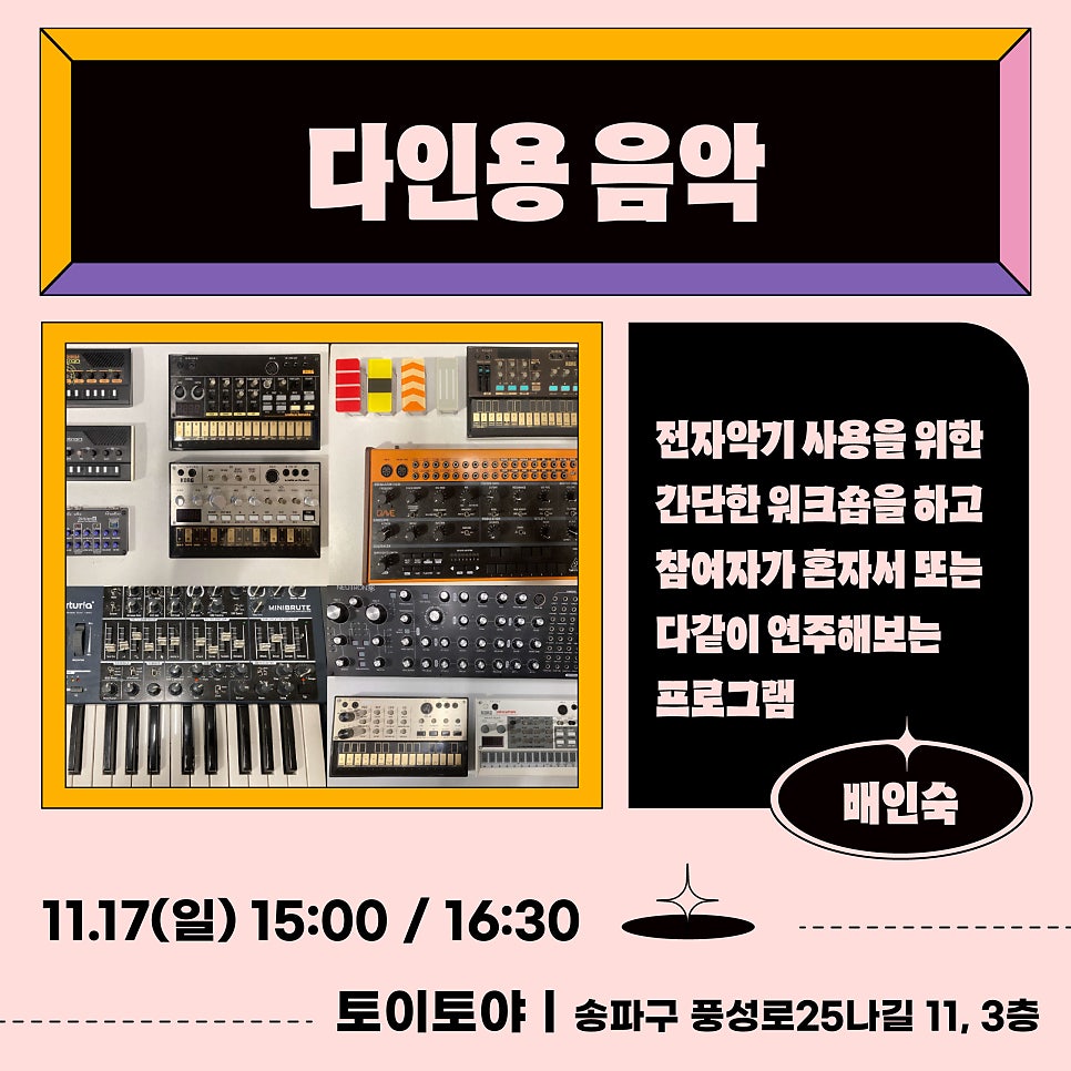 토야공방 이미지