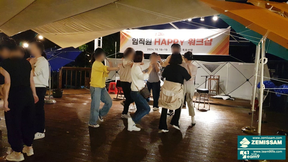 재미쌈해피데이연구소 이미지