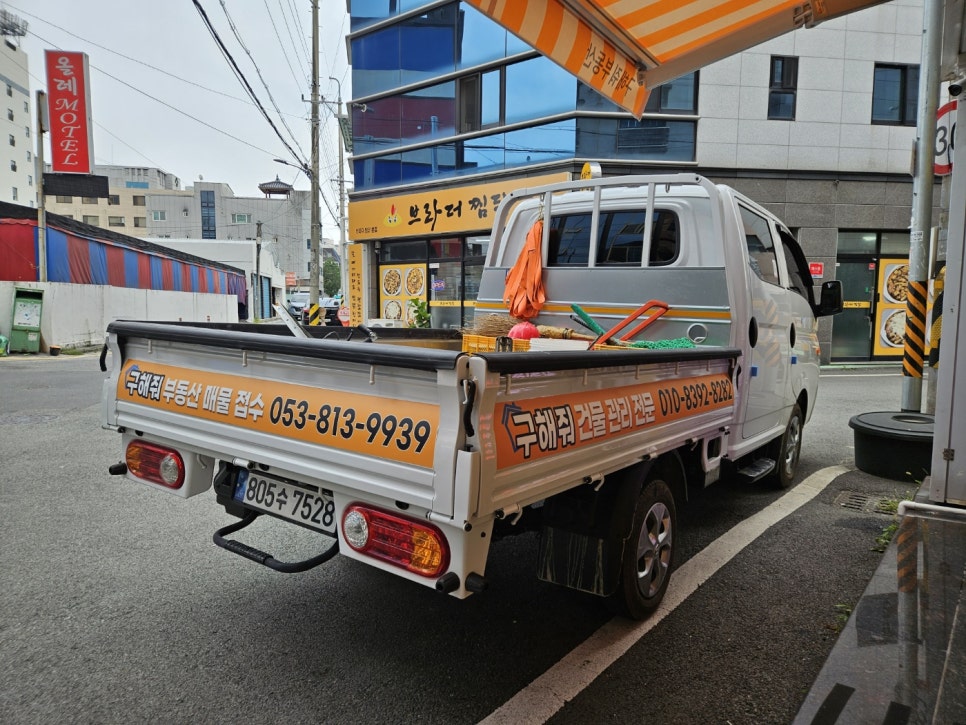 구해줘건물관리 이미지