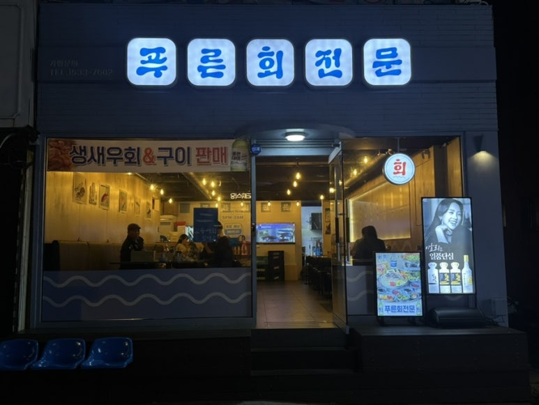 푸른회전문 이미지