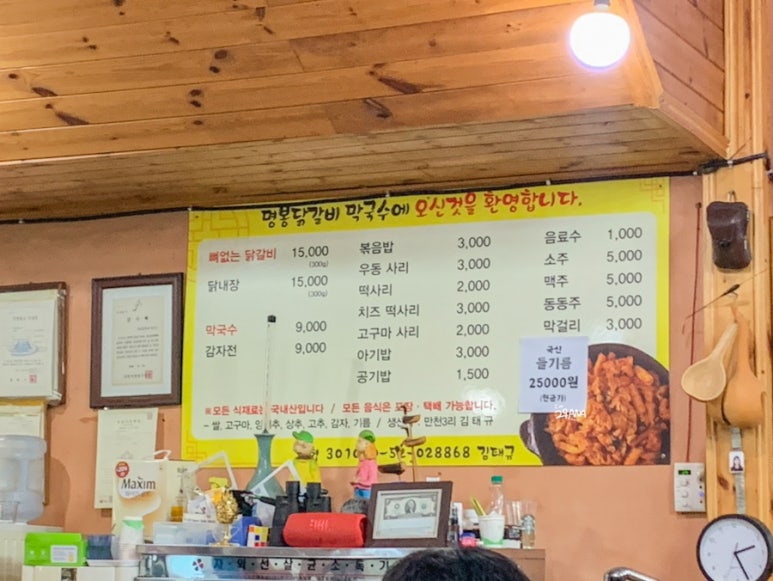 명봉닭갈비막국수 이미지