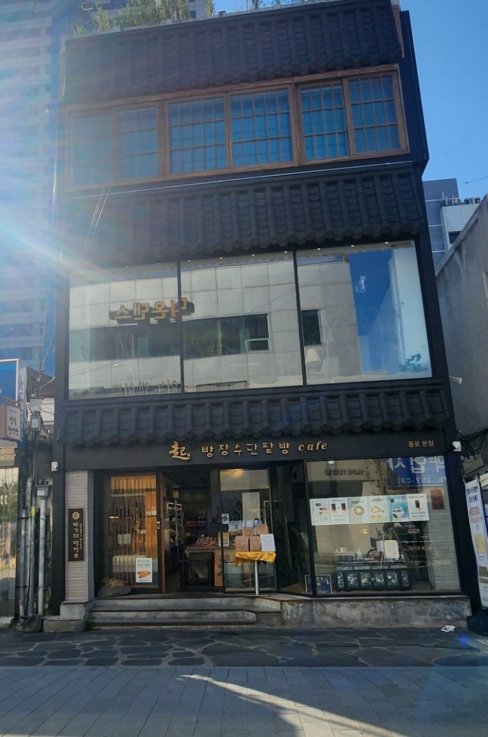 빵장수단팥빵종로 이미지