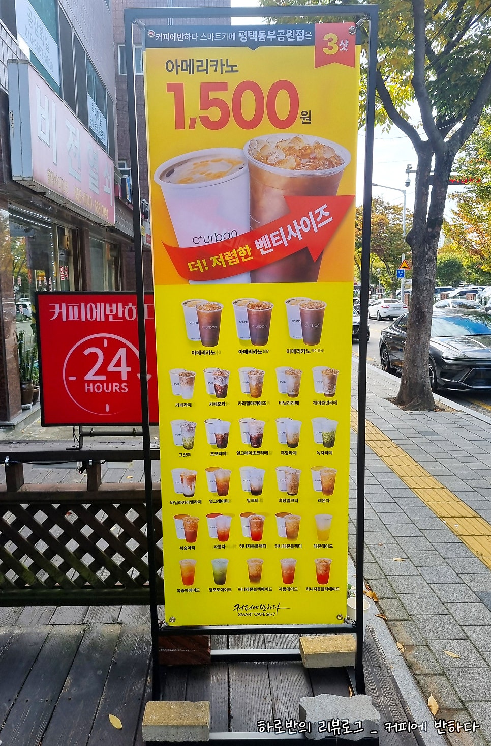 커피에반하다평택 이미지