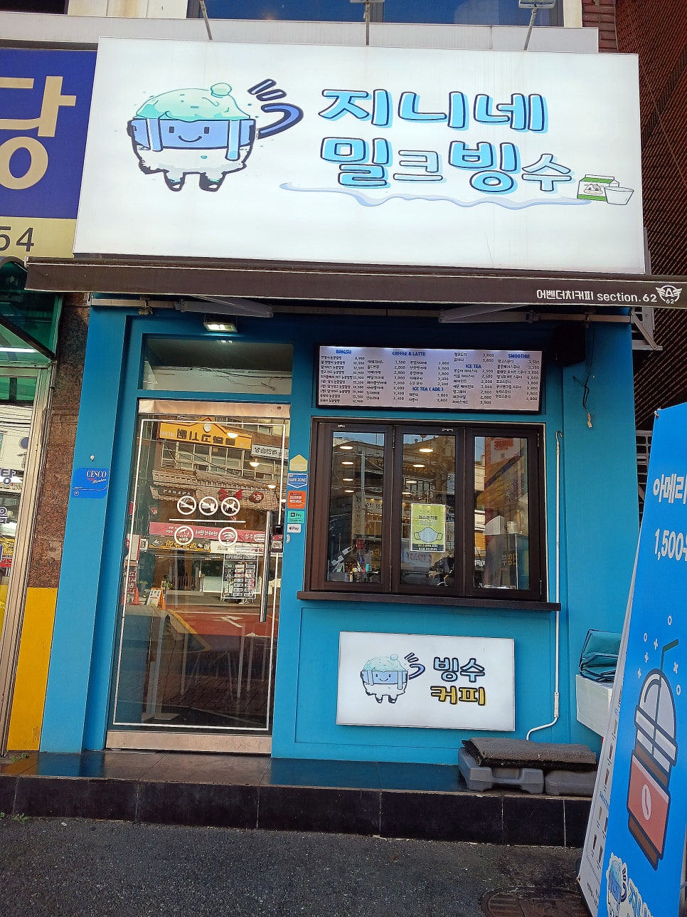 지니네밀크빙수 이미지