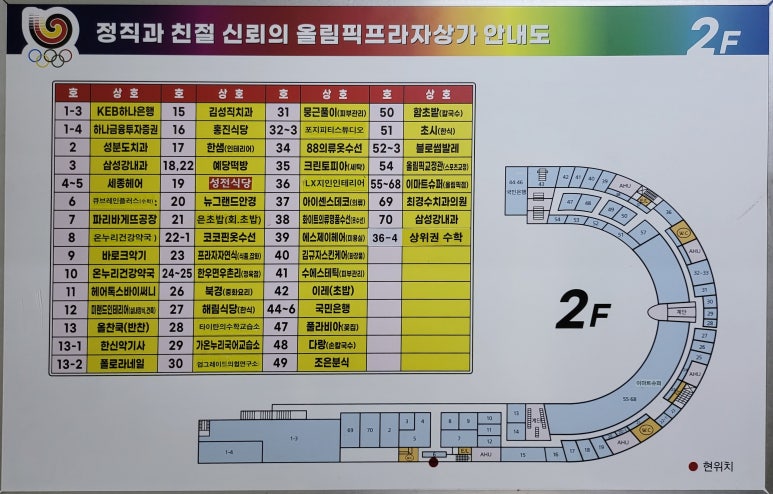 올림픽프라자상가 이미지