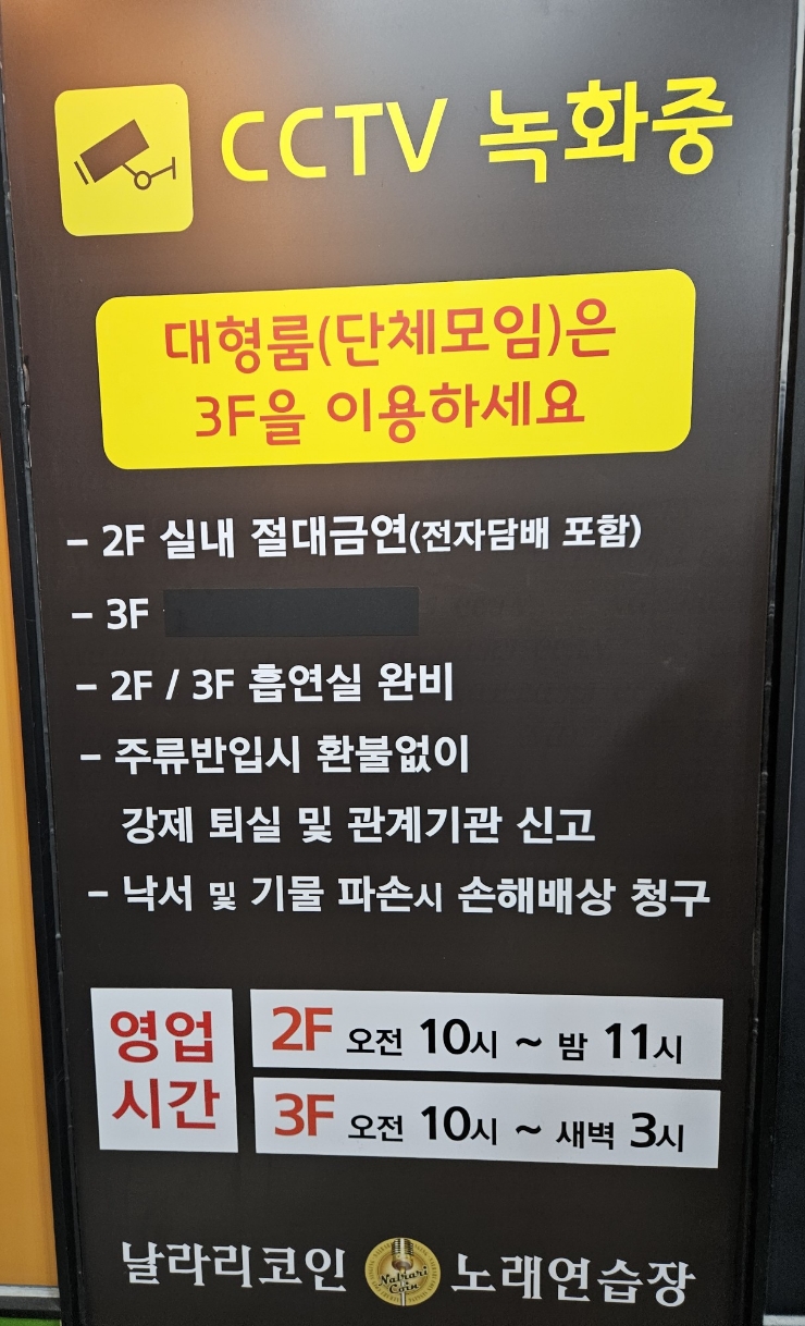 날라리코인노래연습장 이미지
