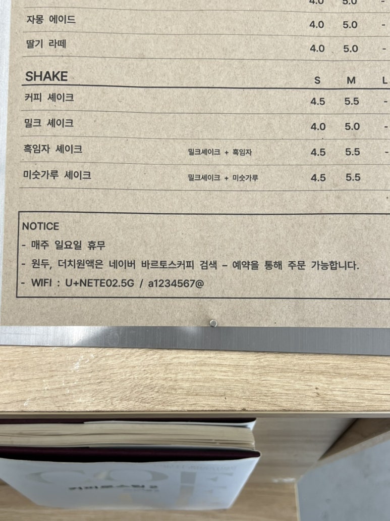 바르토스커피랩 이미지