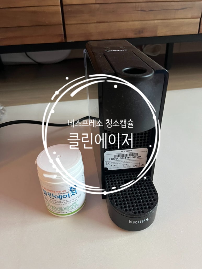 영클린홈 이미지