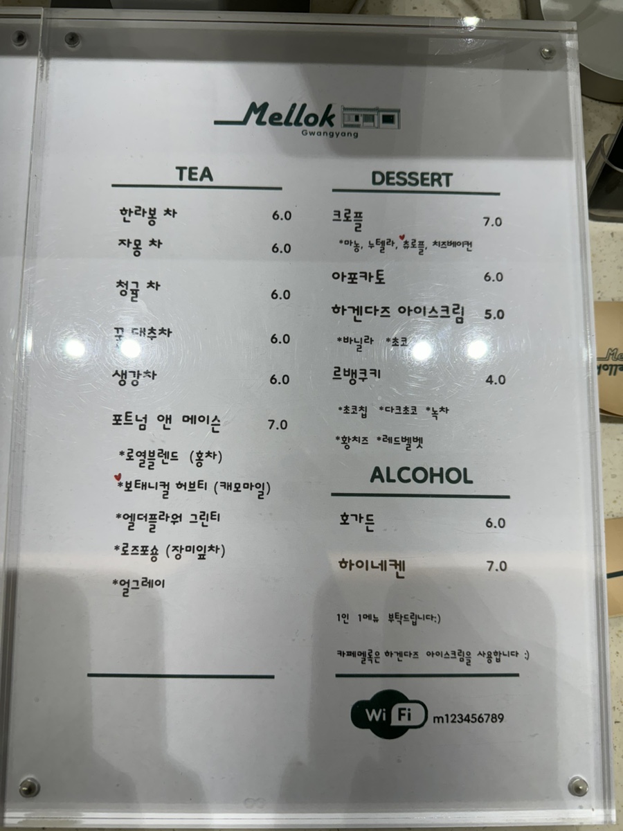 카페멜록 이미지