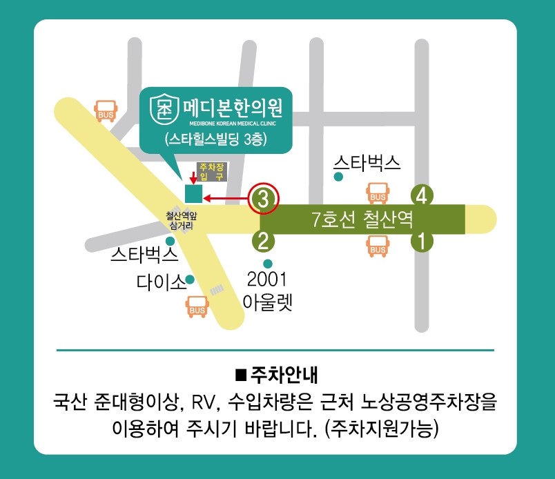 본한의원 이미지