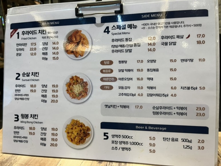 닭장수후라이드(평택칠원점) 이미지
