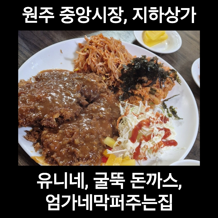 엄가네막퍼주는집 이미지