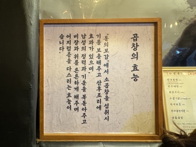 부산소양곱창 이미지