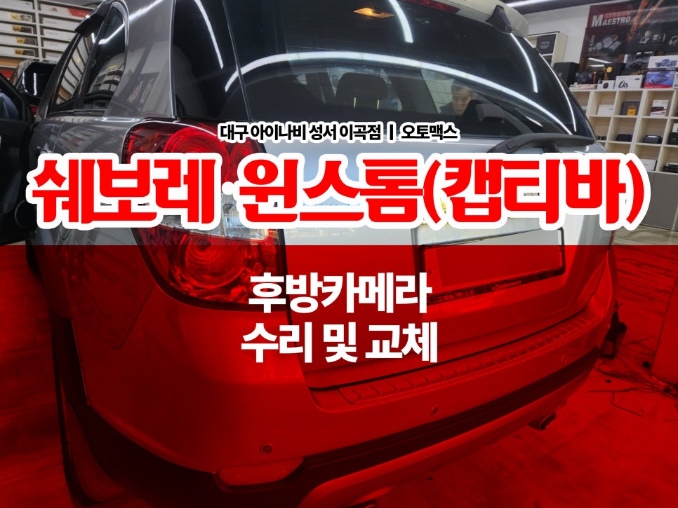 쉐보레대구성서대리점 이미지
