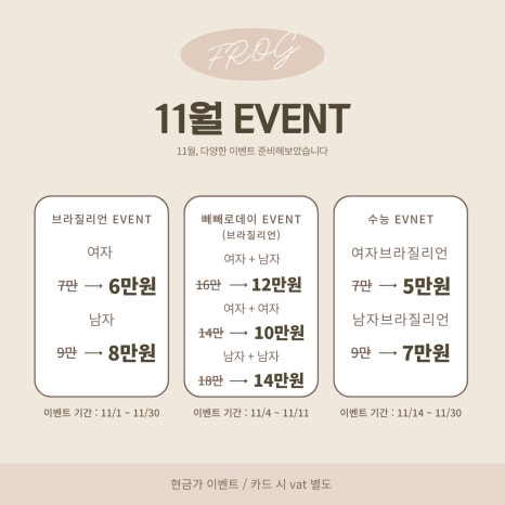 프로그왁싱 이미지