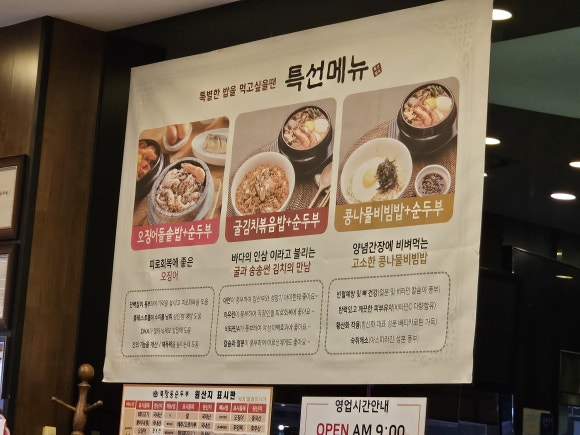 북창동순두부 전주서신점 이미지