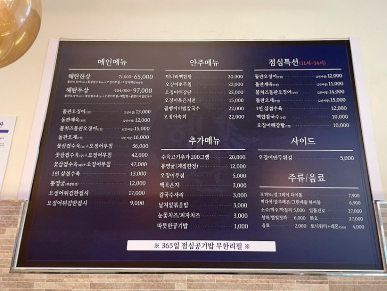 해탄 평택법원점 이미지